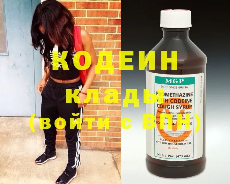 Кодеин Purple Drank  Павлово 